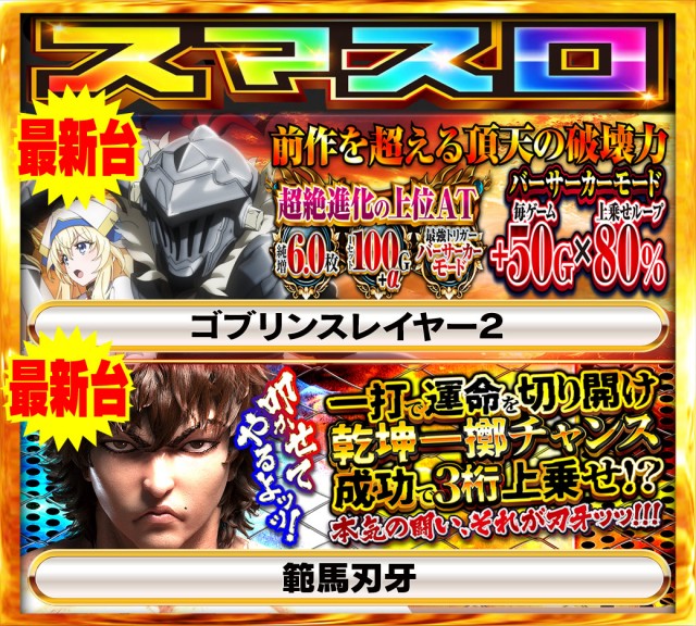 Nikko1000久米店の最新情報画像