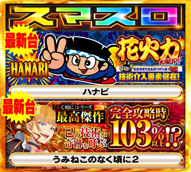 Nikko1000久米店の最新情報画像