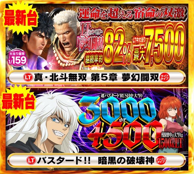 Nikko1000久米店の最新情報画像