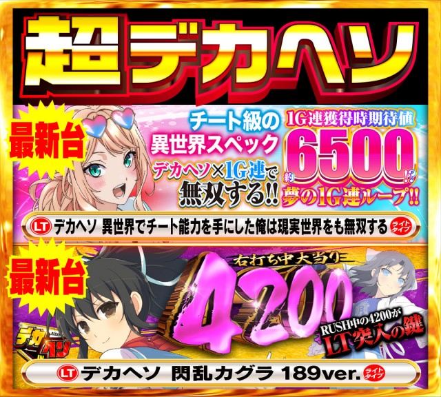 Nikko1000久米店の最新情報画像