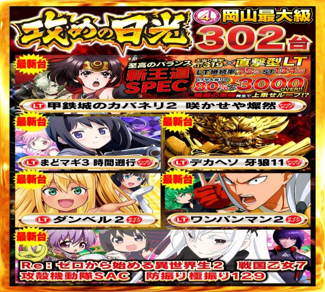 Nikko1000久米店の最新情報画像