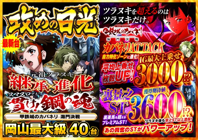 Nikko1000久米店の最新情報画像