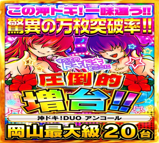 Nikko1000久米店の最新情報画像