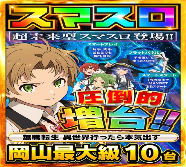 Nikko1000久米店の最新情報画像