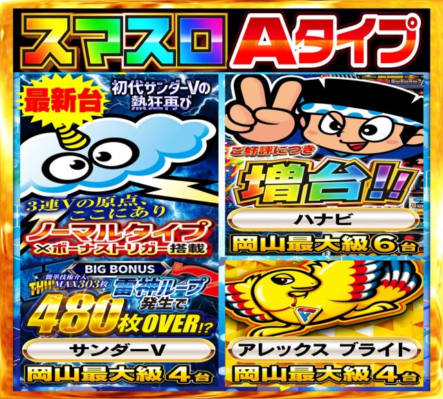 Nikko1000久米店の最新情報画像