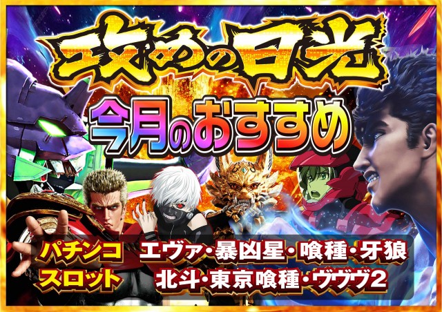 Nikko1000久米店の最新情報画像