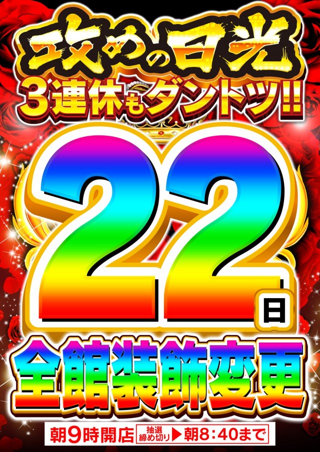 Nikko1000久米店の最新情報画像