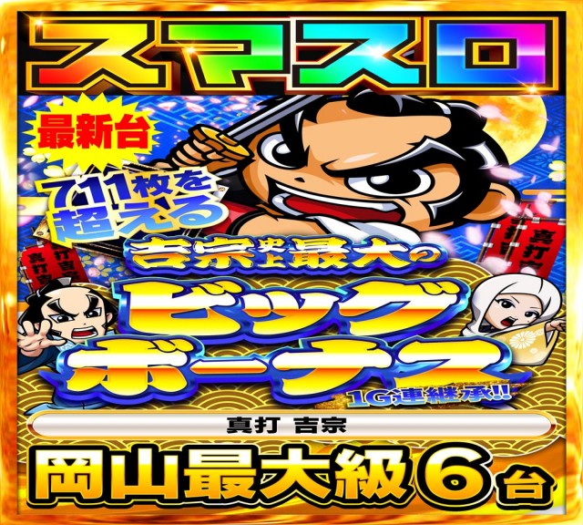 Nikko1000久米店の最新情報画像