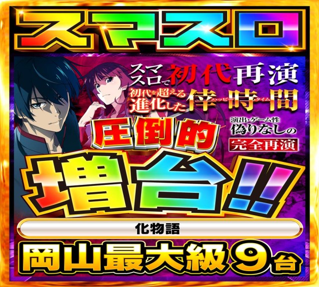 Nikko1000久米店の最新情報画像