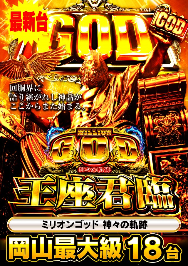 Nikko1000久米店の最新情報画像