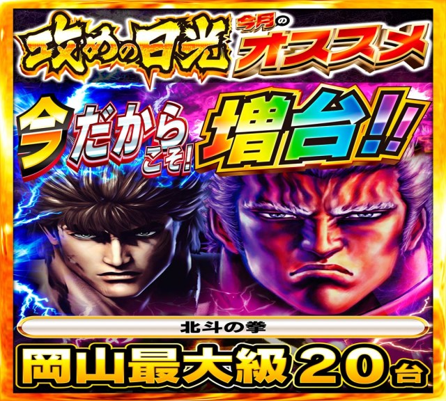 Nikko1000久米店の最新情報画像