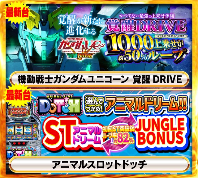 Nikko1000久米店の最新情報画像