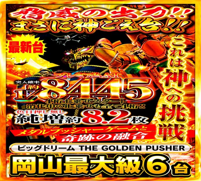 Nikko1000久米店の最新情報画像
