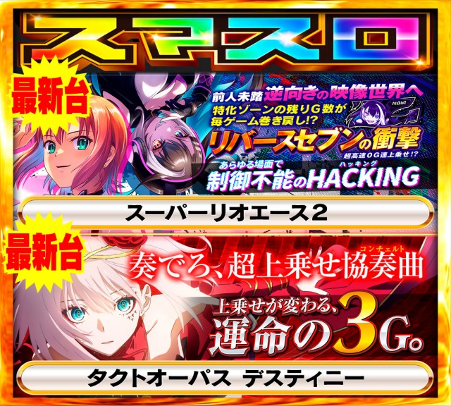 Nikko1000久米店の最新情報画像