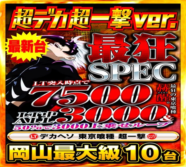 Nikko1000久米店の最新情報画像