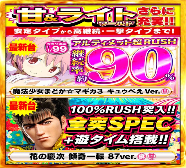 Nikko1000久米店の最新情報画像
