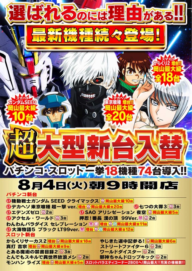 Nikko1000久米店の最新情報画像