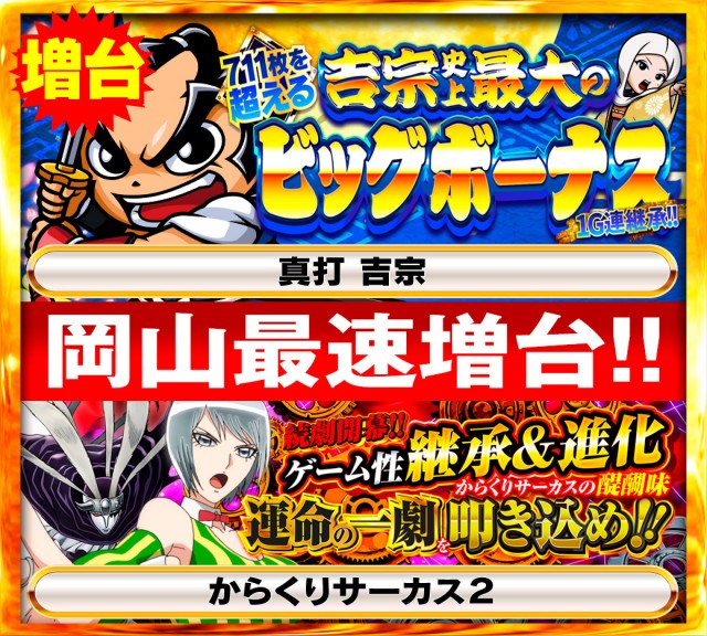 Nikko1000久米店の最新情報画像