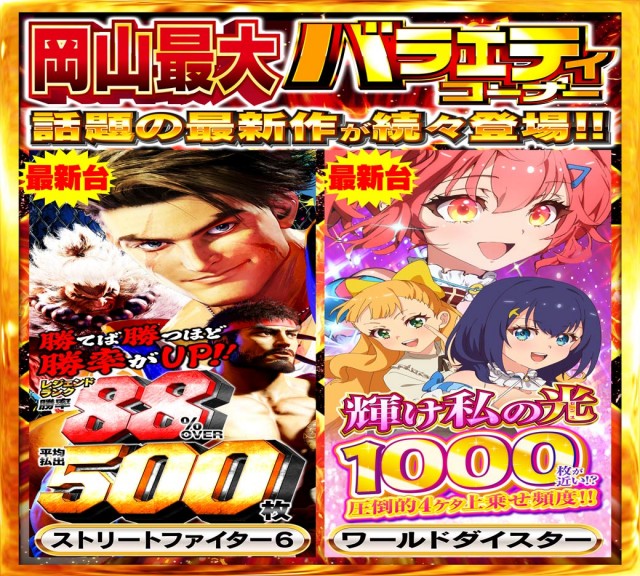 Nikko1000久米店の最新情報画像