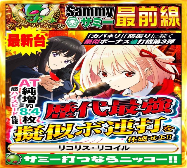 Nikko1000久米店の最新情報画像