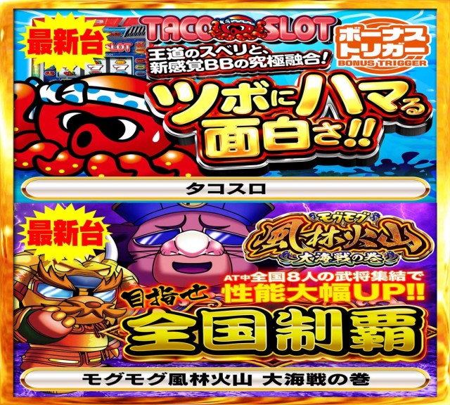 Nikko1000久米店の最新情報画像