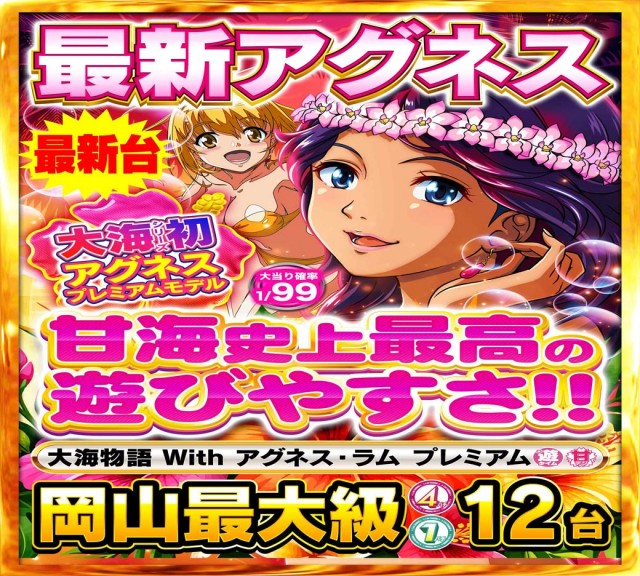 Nikko1000久米店の最新情報画像