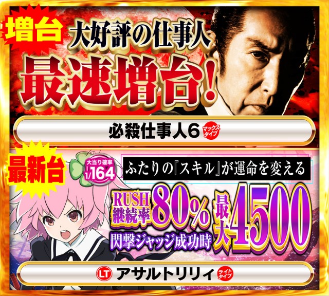 Nikko1000久米店の最新情報画像
