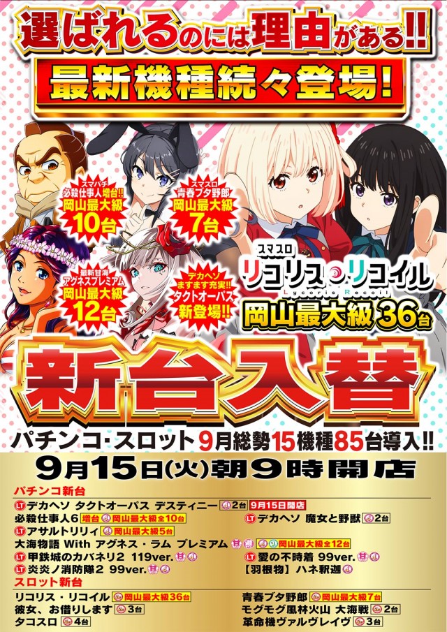 Nikko1000久米店の最新情報画像