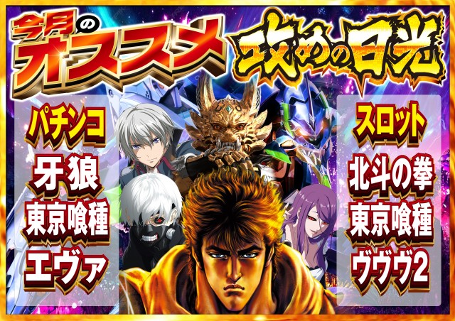 Nikko1000久米店の最新情報画像