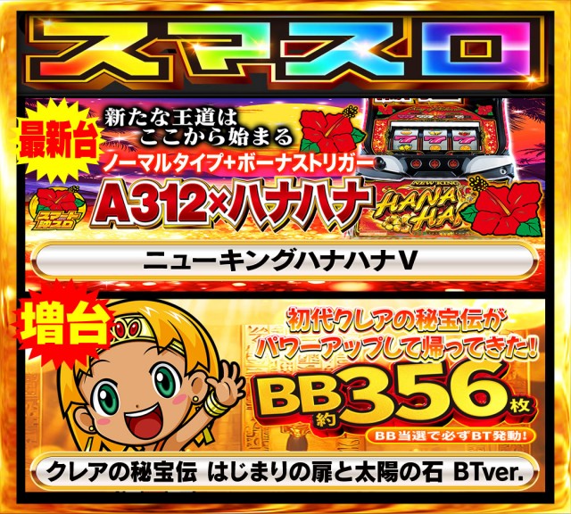 Nikko1000久米店の最新情報画像