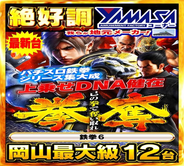 Nikko1000久米店の最新情報画像