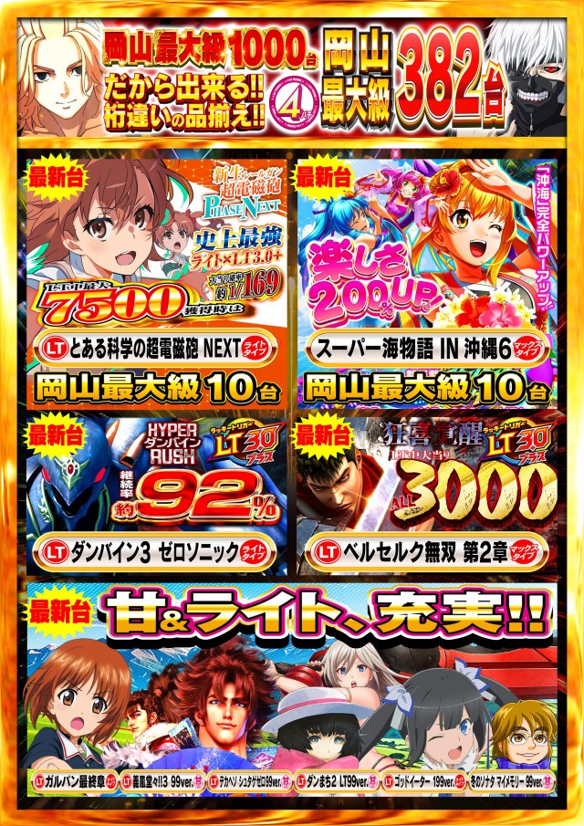 Nikko1000久米店の最新情報画像