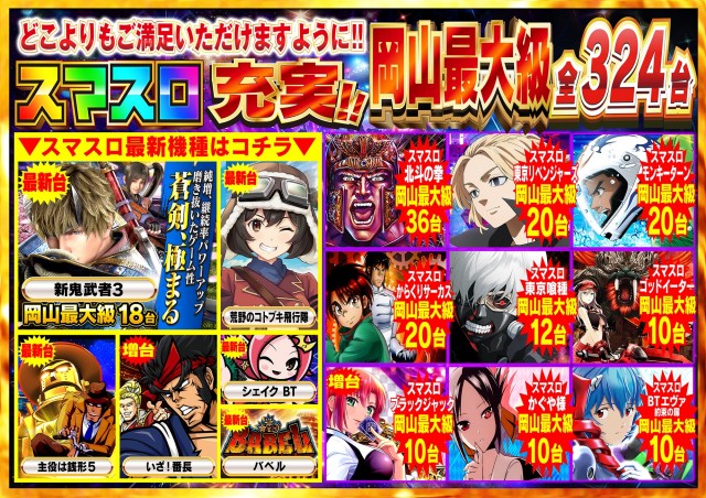 Nikko1000久米店の最新情報画像