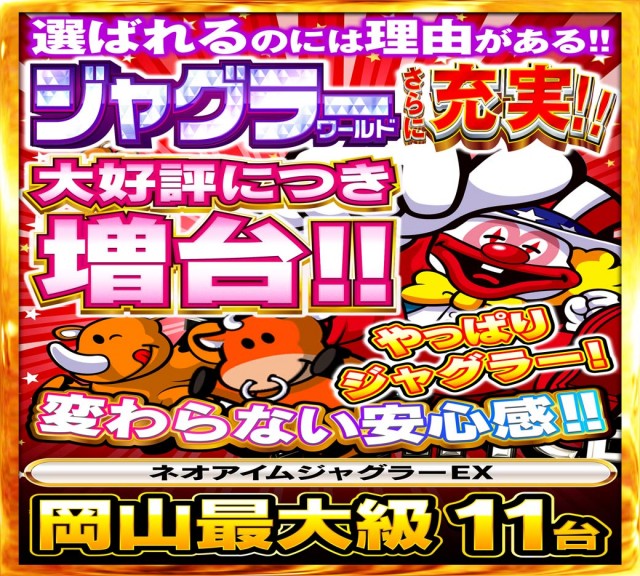Nikko1000久米店の最新情報画像