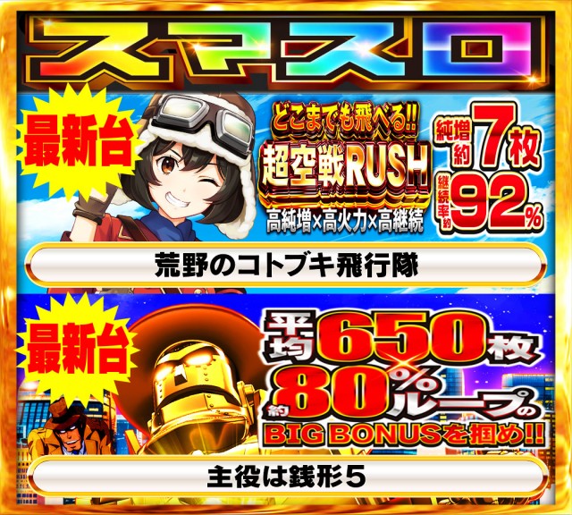 Nikko1000久米店の最新情報画像