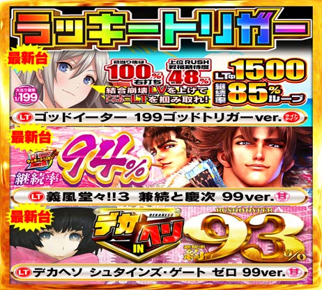 Nikko1000久米店の最新情報画像
