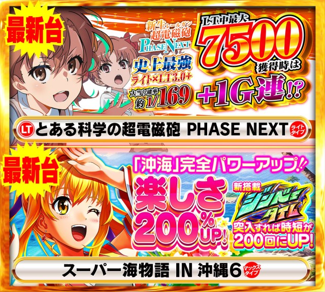Nikko1000久米店の最新情報画像