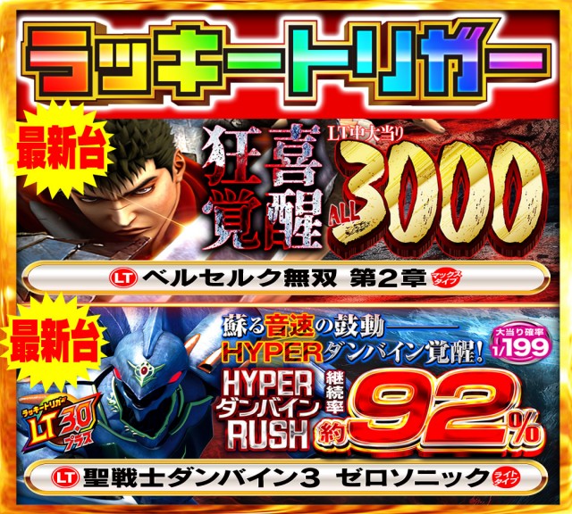 Nikko1000久米店の最新情報画像