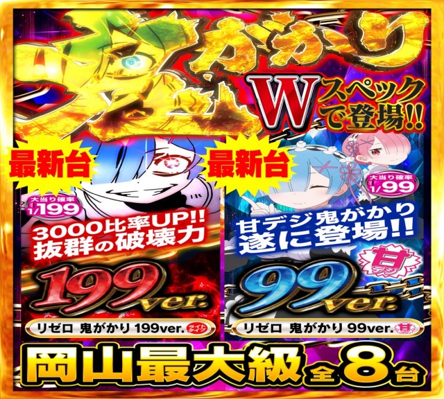 Nikko1000久米店の最新情報画像