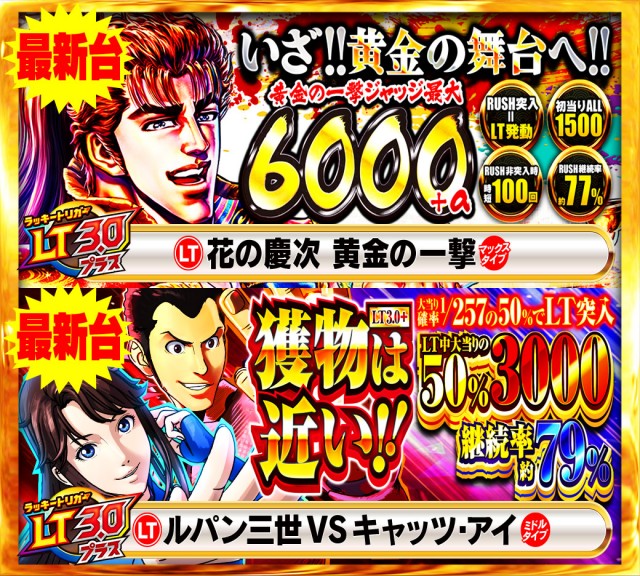 Nikko1000久米店の最新情報画像