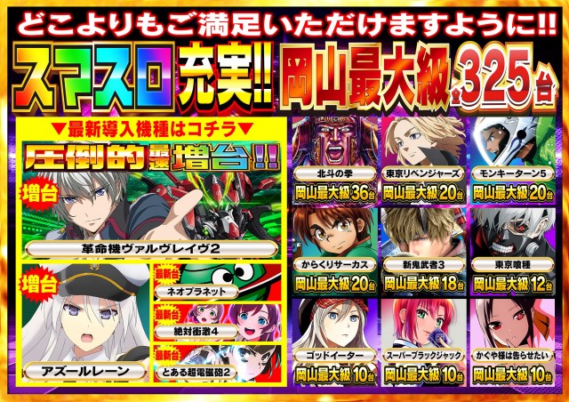 Nikko1000久米店の最新情報画像