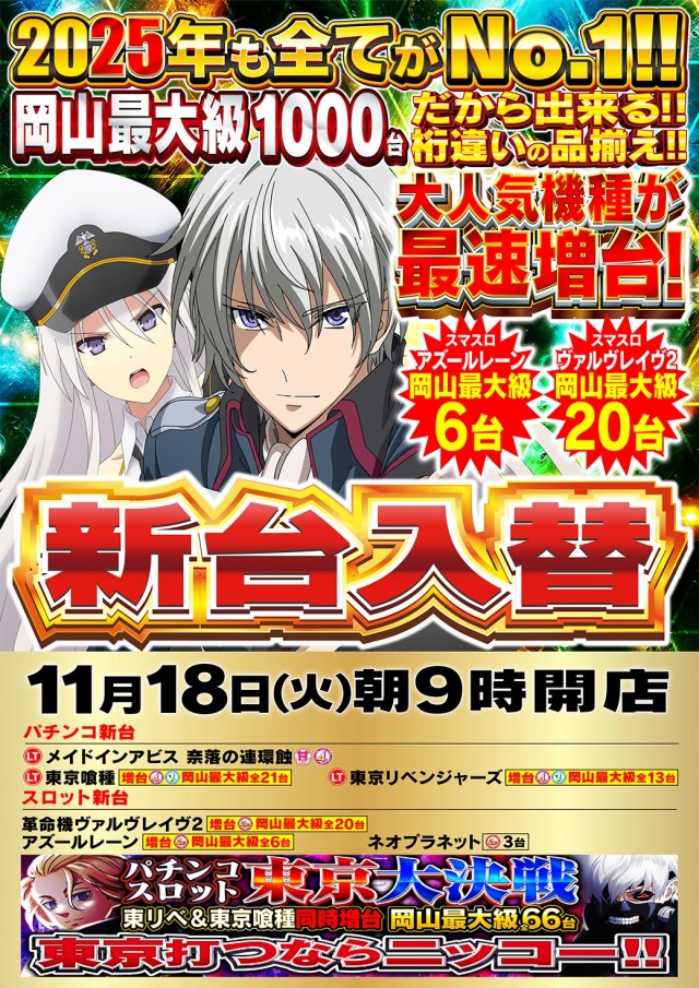 Nikko1000久米店の最新情報画像