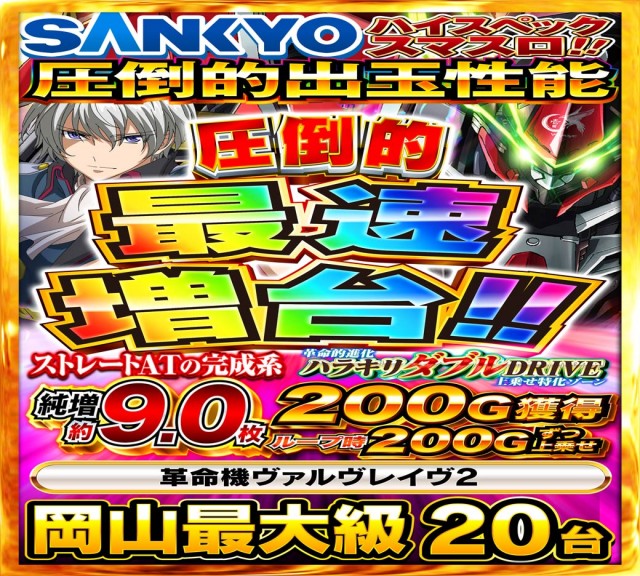 Nikko1000久米店の最新情報画像