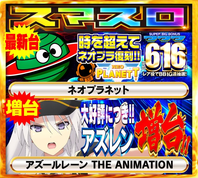 Nikko1000久米店の最新情報画像