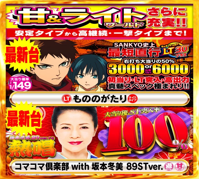 Nikko1000久米店の最新情報画像