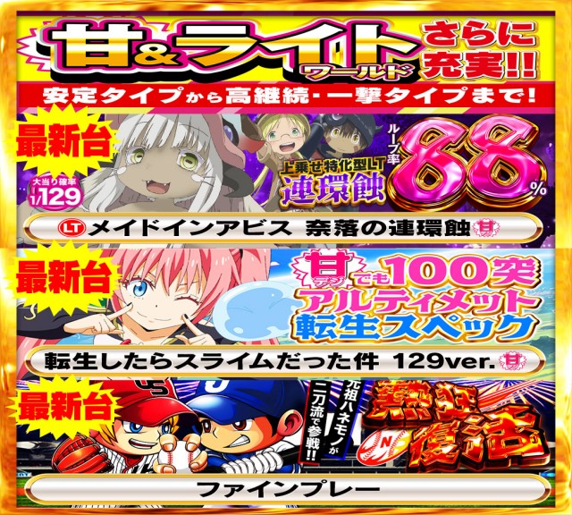 Nikko1000久米店の最新情報画像