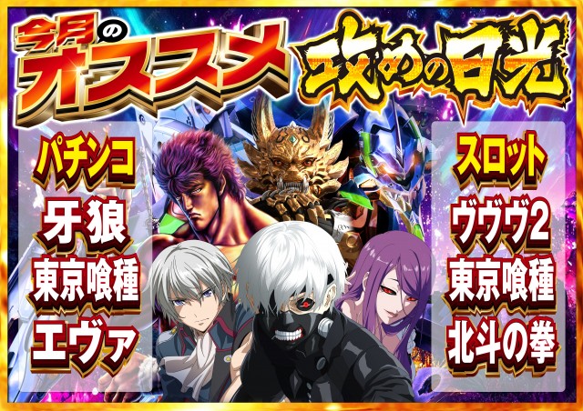 Nikko1000久米店の最新情報画像