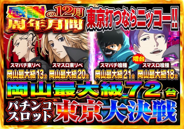 Nikko1000久米店の最新情報画像