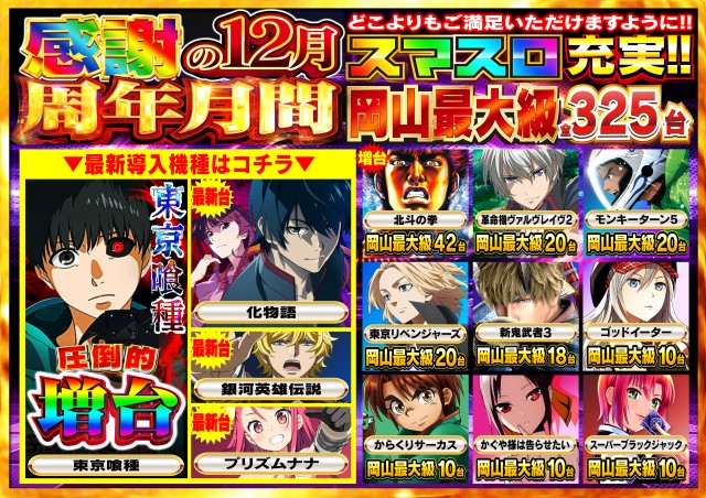 Nikko1000久米店の最新情報画像