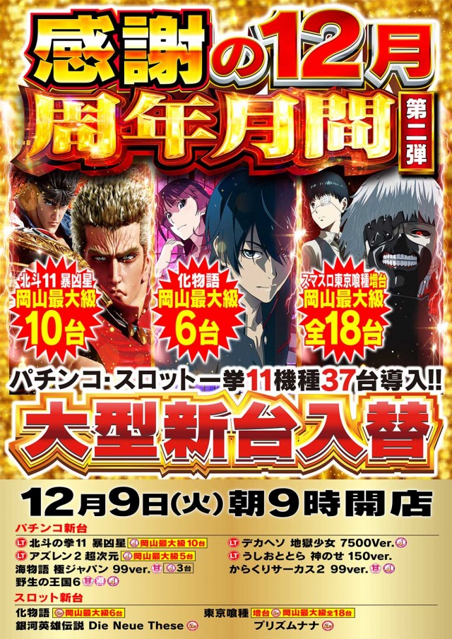 Nikko1000久米店の最新情報画像